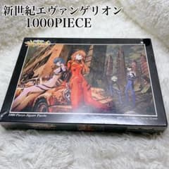 新世紀エヴァンゲリオン ジグソーパズル 3点セット 未使用 未開封 新品未開封/希少】新世紀エヴァンゲリオン ジグソーパズル EVA