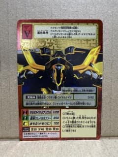 Bx-149 アルファモン 20thメモリアルセット - メルカリ