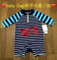 ★Emi様専用／新品・未使用・タグ付き『baby Gap男の子用水着』のサムネイル