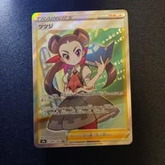 ポケモンカード ツツジ SRのサムネイル