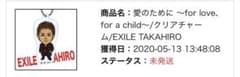 TAKAHIRO クリアチャームのサムネイル