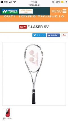 YONEX ソフトテニスラケット エフレーザー9Vのサムネイル