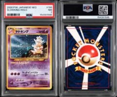 ヤドキング 旧裏 ホロ psa7 渦巻き ポケモン - メルカリ