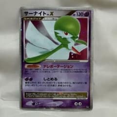 サーナイト Lv.X DP4 - メルカリ