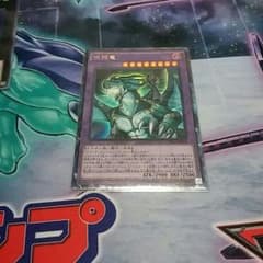 遊戯王 アミュレットドラゴン コレクターズレアのサムネイル