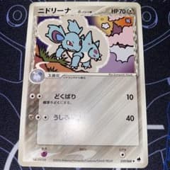 ニドリーナ δ ◇ 拡張パック さいはての攻防 059/068 - メルカリ