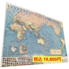 【超立体】PALCCOAT 立体 世界地図 3D 知育 学習 化粧箱なし 超立体】PALCCOAT 立体 世界地図 3D 知育 学習 化粧箱なし - メルカリ