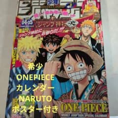 週刊少年ジャンプ 2006年4・5号 - メルカリ