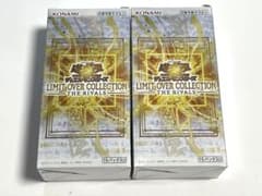 遊戯王 リミットオーバーコレクション ライバルズ シュリンクなし 2BOX
