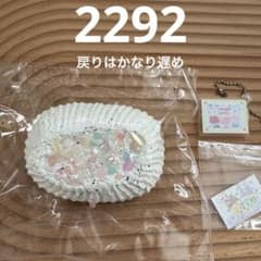 新品　2292 夢かわ　仙貝　ブランドスクイーズのサムネイル