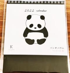 カタヌキヤ パンダカレンダーのサムネイル