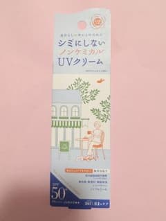 紫外線予報 シミにしない ノンケミカルUVクリームM 日焼け止め 保湿クリームのサムネイル