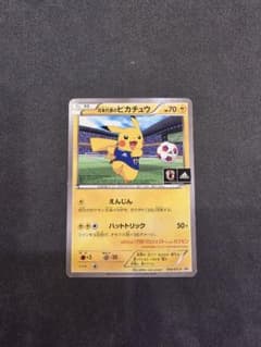 日本代表のピカチュウ：ポケモンNewモン! Book付録 PROMO XYシリ…のサムネイル