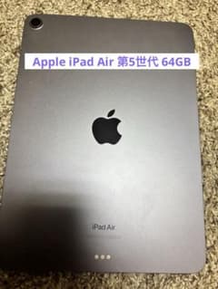【設定上女　断捨離】Apple iPad Air 第5世代 本体 64GB 設定上女 断捨離様専用】Apple iPad Air 第5世代 本体 64GB - メルカリ