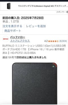 BUFFALO ミニステーション ポータブルHDD 1TB 外付けバッファローのサムネイル