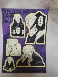 呪術廻戦 秤金次 カスタムステッカーコレクション シール - メルカリ