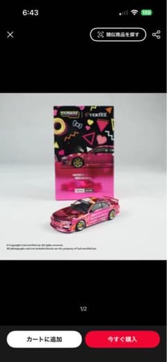 Hello Kitty(ハローキティ)デコトラシリーズ積載車|mercariメルカリ
