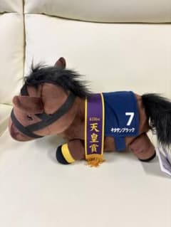 キタサンブラック ぬいぐるみ 第156回天皇賞GBうごぐるみ - メルカリ