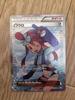 フウロ sr 076/070 ポケカ ポケモンカード - メルカリ