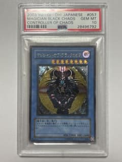 PSA10】遊戯王 マジシャン・オブ・ブラックカオス レリーフ 5つ目