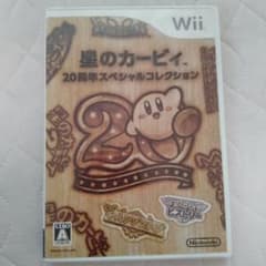 星のカービィ Wii 20周年スペシャルコレクションのサムネイル