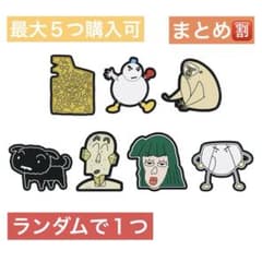 이치 반 쿠지 크레용 신짱 H 상 고무 코스터