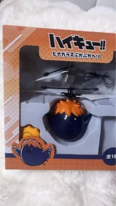 楽*7様 ハイキュー!! ヒナガラスぷかぷかヘリ（未開封）のサムネイル