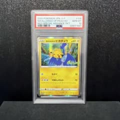 【PSA10】まるのみされたピカチュウ　プロモ PSA10】まるのみされたピカチュウ プロモ S-P105 - メルカリ