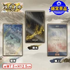 英傑大戦 アクリルカードスタンド 3種セットのサムネイル