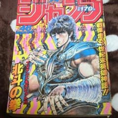 週刊少年ジャンプ 1984年第46号のサムネイル