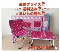 サンリオ ハローキティ アウトドア チェア テーブル ブランケットのサムネイル