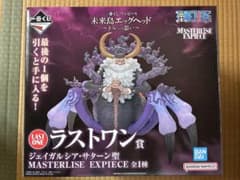 ワンピース 一番くじ フィギュア ラストワン賞 ジェイガルシア