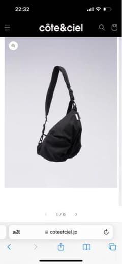 cote&ciel Orne Smooth Blackのサムネイル