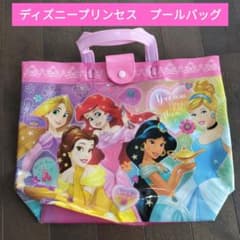 ディズニー プリンセス プールバッグ ビニールバッグのサムネイル