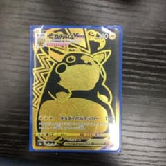 ポケモンカード ピカチュウVMAX URのサムネイル