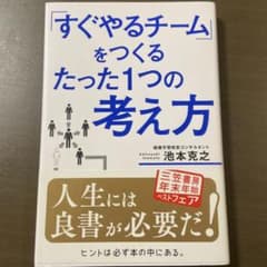 教育　本のサムネイル