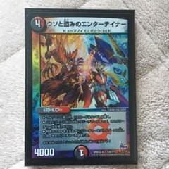 嘘と盗みのエンターテイナーのサムネイル