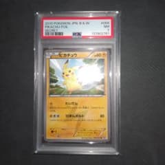 ピカチュウ UR BW1 ホワイトコレクション 056/053 psa7 - メルカリ