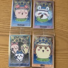치이카와 웨이퍼 4장 세트
