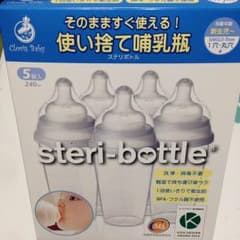使い捨て哺乳瓶のサムネイル