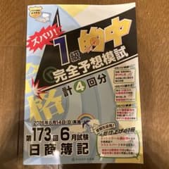 あしたのジョージ様 リクエスト 2点 まとめ商品のサムネイル