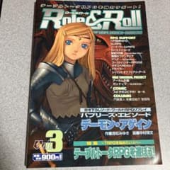 ロール&ロール For unplugged―gamers Vol.3のサムネイル
