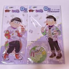 おそ松さん おそ松 チョロ松 アクスタ アクリルスタンドのサムネイル