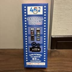BOX 영화 45주년 영화 도라에몽 필름풍 북마크 vol.2 컴플리트