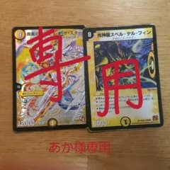 デュエマカードのサムネイル