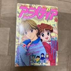 アニメディア 1994年10月号 - メルカリ