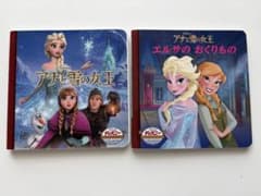 アナと雪の女王 2冊セット｜ディズニーゴールデンコレクション 良好のサムネイル
