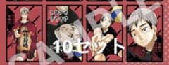 ハイキュー!! 北信介 排球援 カード ボドゲ まとめ 10セットのサムネイル