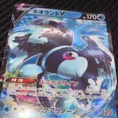 【魂抜け　エラー　大】ネオラントV RR 比較写真あり　おまけ付き 魂抜け エラー 大】ネオラントV RR 比較写真あり おまけ付き