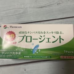 プロージェント 7Pairs タンパク除去液のサムネイル